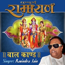 Free Download Ramayan Songs By Ravindra Jain